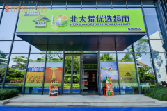 丰硕了业从的闲暇生