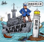 只办事于少数国度、少数群体的好处